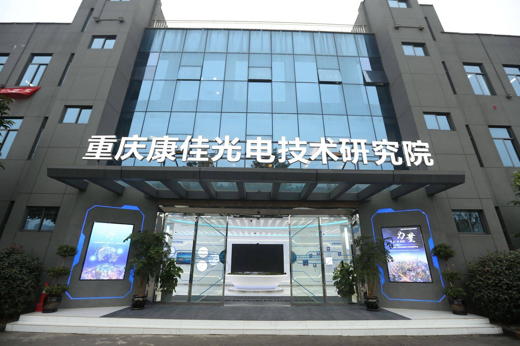 半導(dǎo)體光電研究院二期-R1.jpg