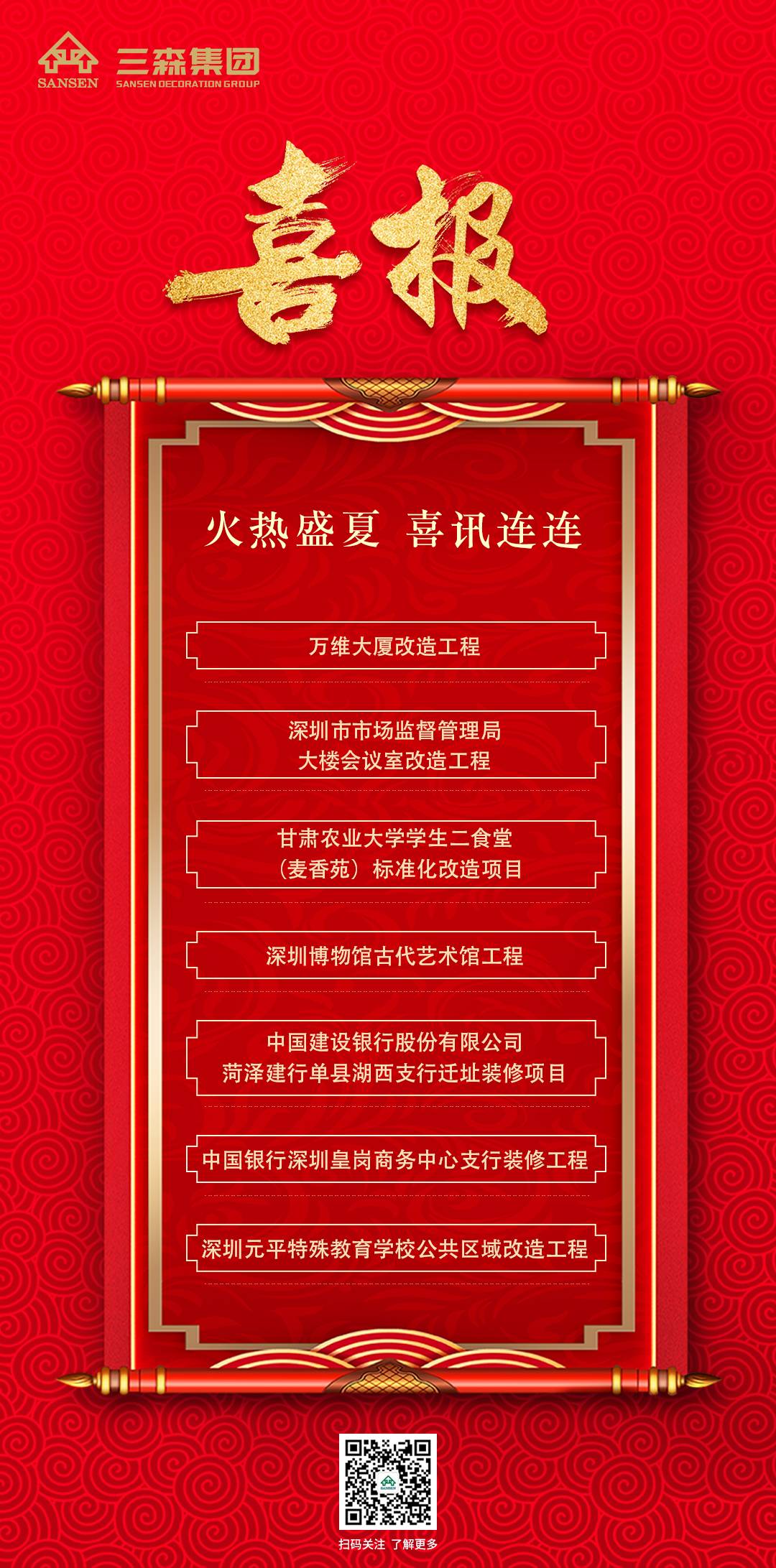 微信圖片_20230715084047.jpg