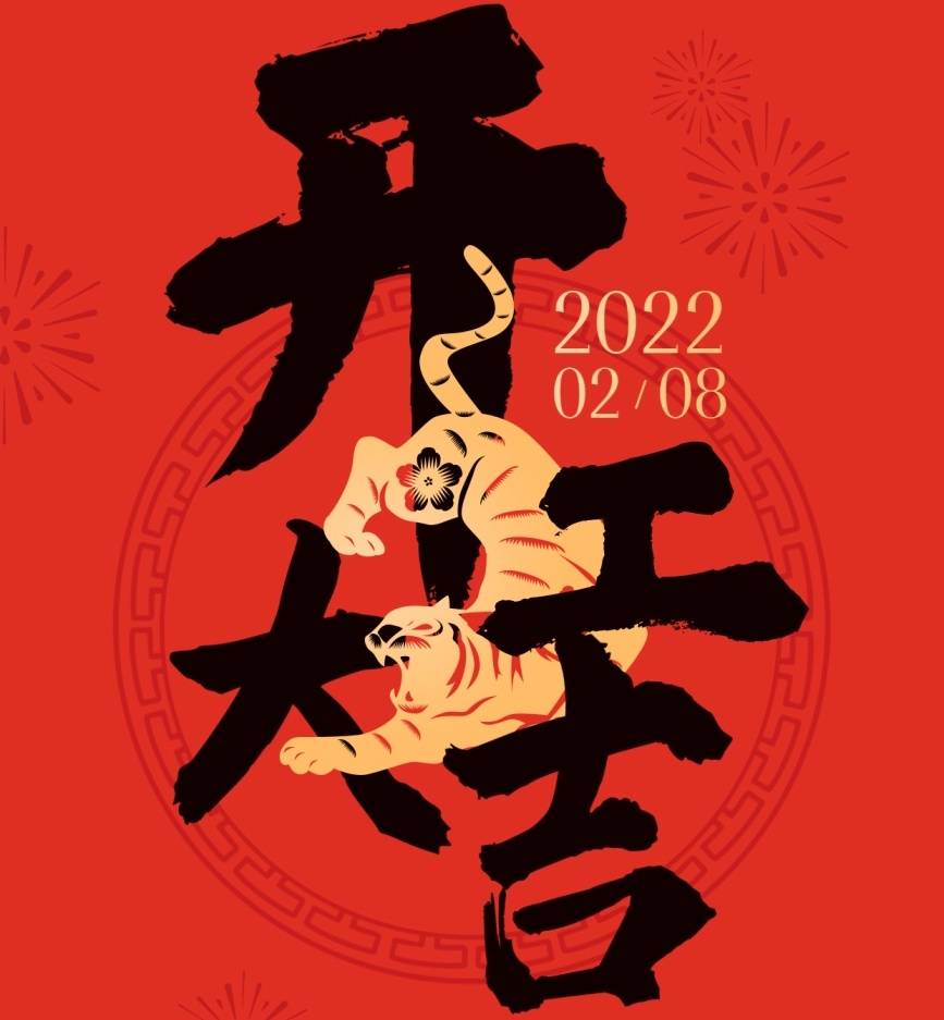 榮耀開工，再啟新征程！