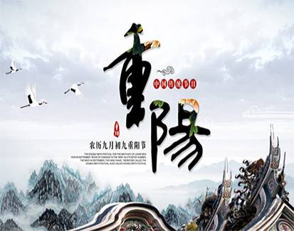 【重陽】· 敬老傳統(tǒng)，代代相傳。
